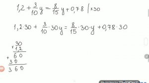 Решение уравнений 6 класс