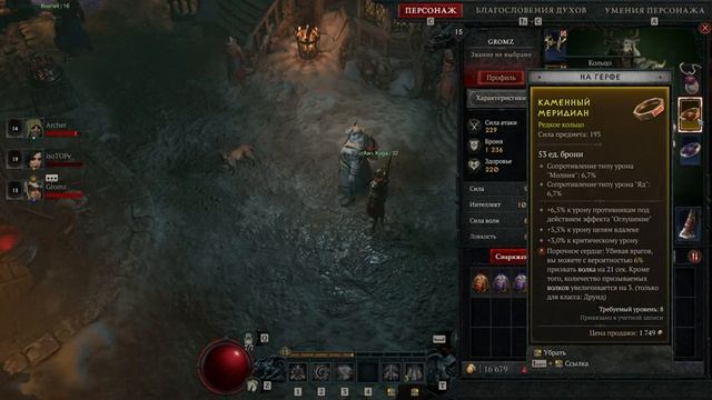 Diablo IV СТАРТ СЕЗОНА ЧУМЫ - БОЕВОЙ ПРОПУСК - ДРУИД от 0 до 100 - СКОРОСТНАЯ ПРОКАЧКА смотреть онлайн