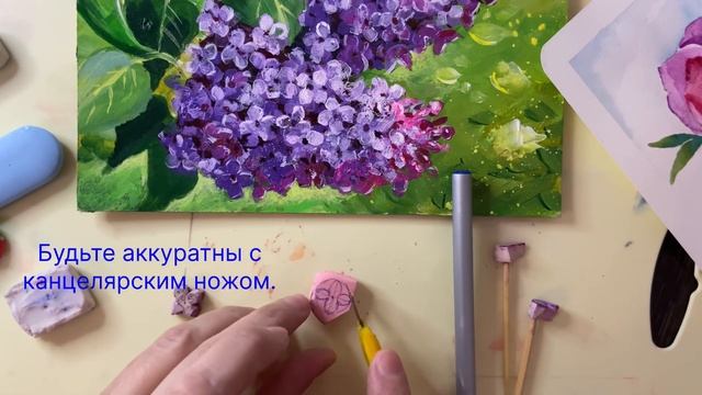 Делаю штамп для рисования цветов. смотреть онлайн