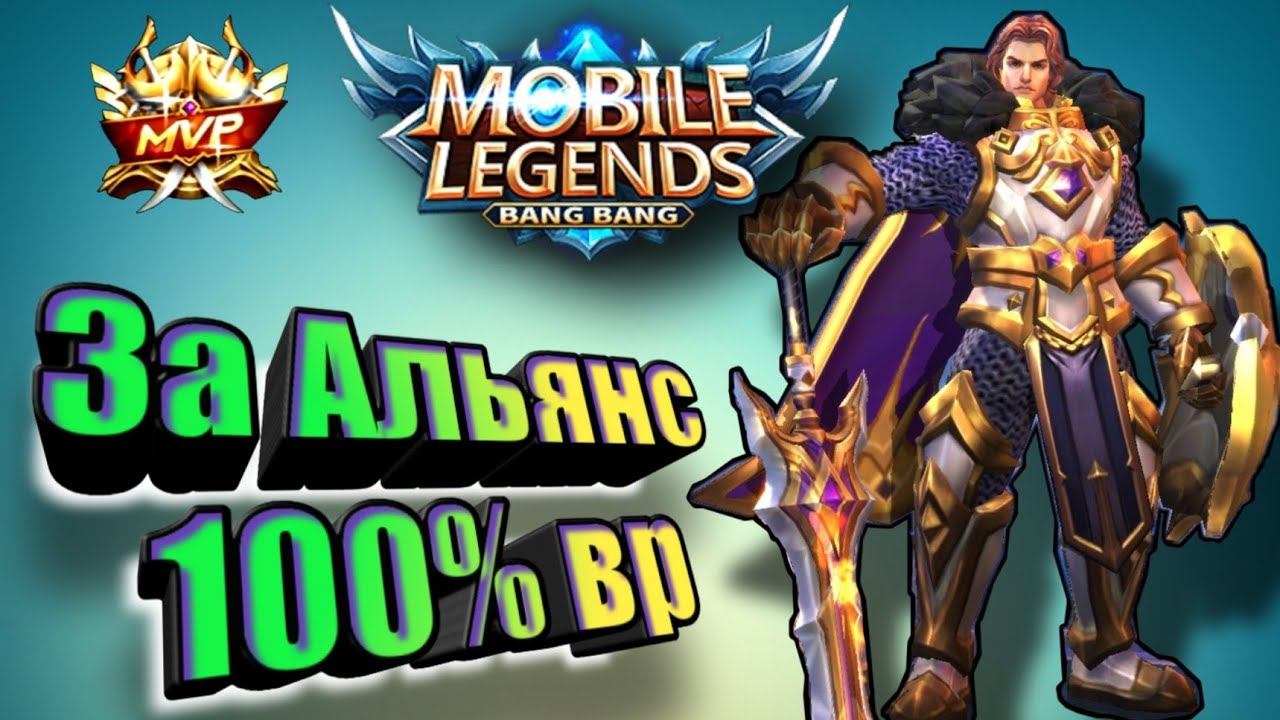 КАК ИГРАЕТ ТОП 1 МИРА ТИГРИЛ 100% ВР МЕТА ГАЙД MOBILE LEGENDS смотреть онлайн