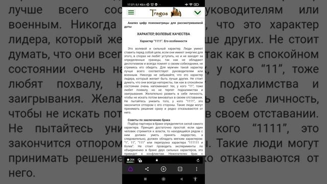 Алгоритм проведения нумерологической консультации 2 часть смотреть онлайн