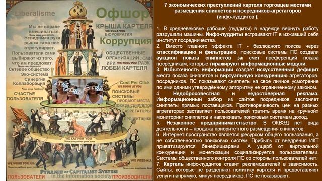 В спекулятивном обществе и цифровая экономика спекулятивная. смотреть онлайн