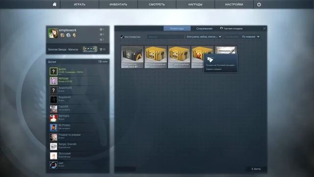 Открываем кейсы в CS GO #1 КАК ВЫБИТЬ НОЖ КУЧА ЭМОЦИЙ смотреть онлайн