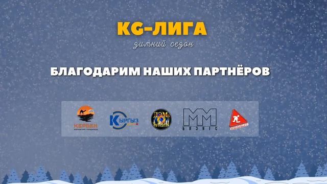 ВЫСШАЯ ЛИГА | 1/8 | АЛДИЕР — ЫСЫК-АТА смотреть онлайн