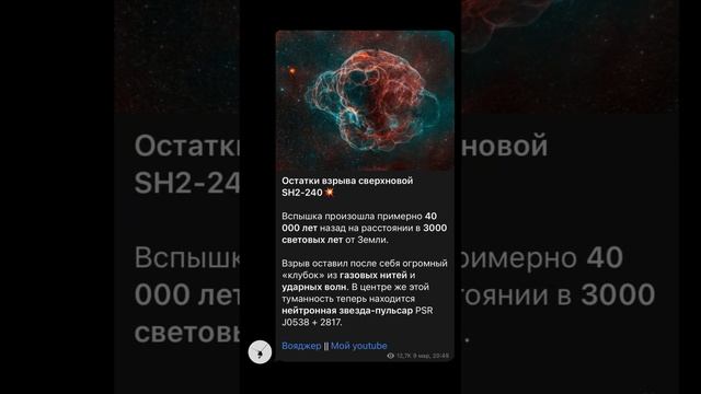 Эта звезда ставит в тупик учёных🤯 #космос #наука #знания #планета #планеты #астрономия #интересно смотреть онлайн