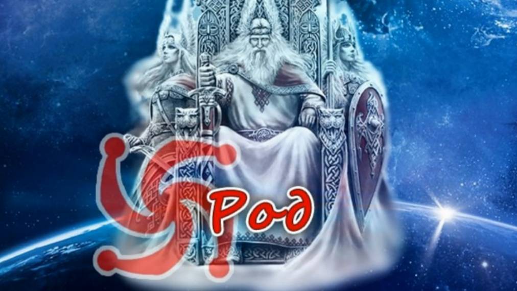 Род смотреть онлайн