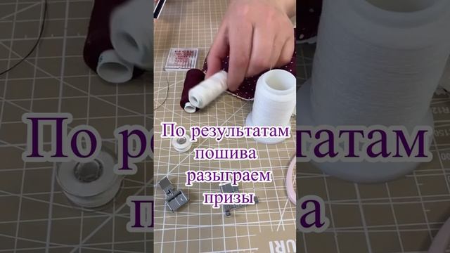 Шьем бюстгальтер #шитье смотреть онлайн