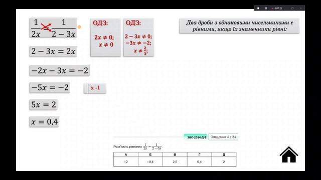 НМТ. Лінійні рівняння. Математичний тренажер. Навчальний процес. Математична компетентність. смотреть онлайн