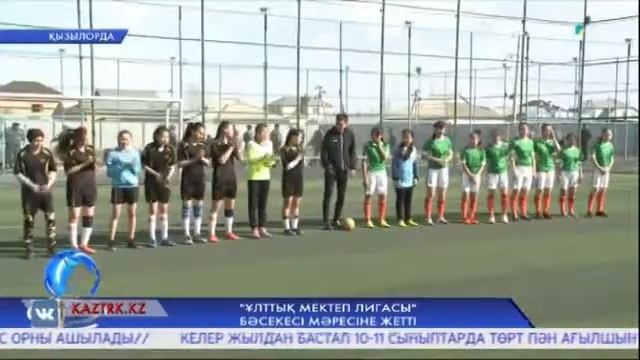 «Ұлттық мектеп лигасы» бәсекесі мәресіне жетті смотреть онлайн