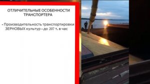 зерномет 300 тонн в час