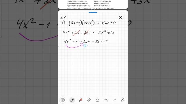 Шыныбеков алгебра 8 сынып 2.1; 2.2; 2.3 есеп. Шыныбеков 8 класс алгебра смотреть онлайн
