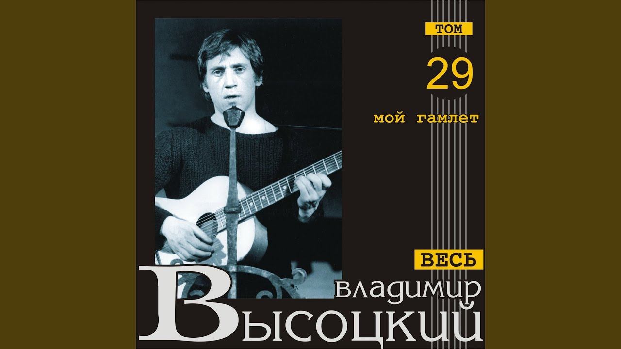 Akh, pole, pole, pole... смотреть онлайн