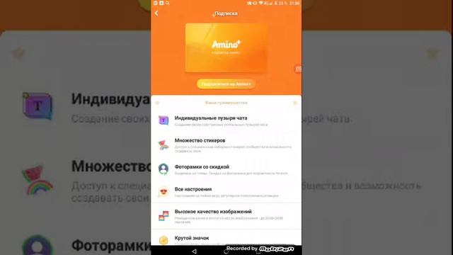 Сижу во фнаф амино смотреть онлайн