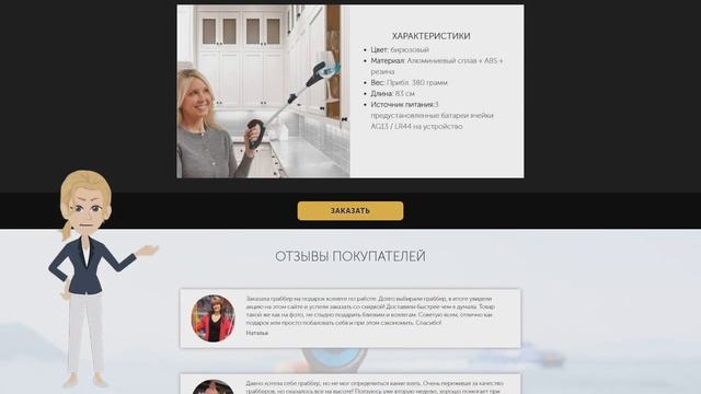 Граббер Grab it смотреть онлайн