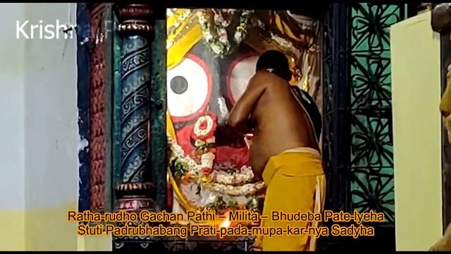 Jagannaathah Svaamii Nayana_Patha_Gaamii Bhavatu Me-(Jagannathashtakam) with Lyrics смотреть онлайн