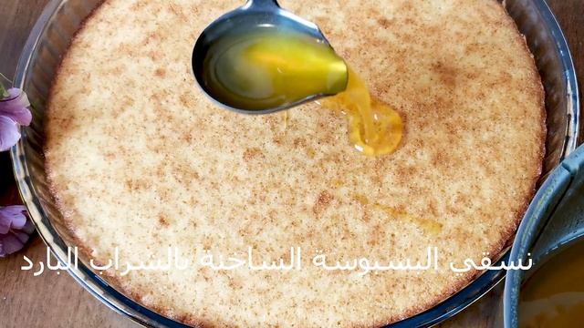 بسبوسة البرتقال اللذيذة سهلة في الخلط ولذيذة في الطعم🍊🍊 смотреть онлайн