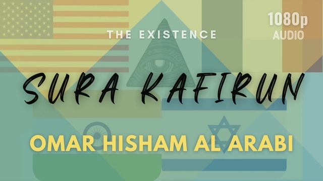 Sura Kafirun by Omar Hisham Al Arabi || THE EXISTENCE || Subscribe now смотреть онлайн