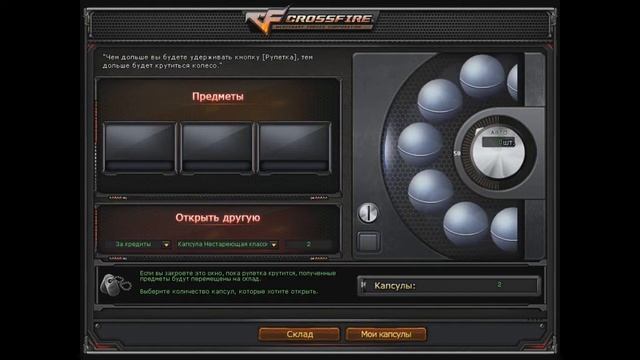 кроссфаер кручение капсулы нестареющая классика, изи с 1 смотреть онлайн