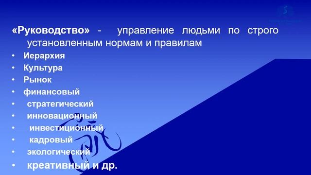 Социальный менеджмент в фармацевтической смотреть онлайн