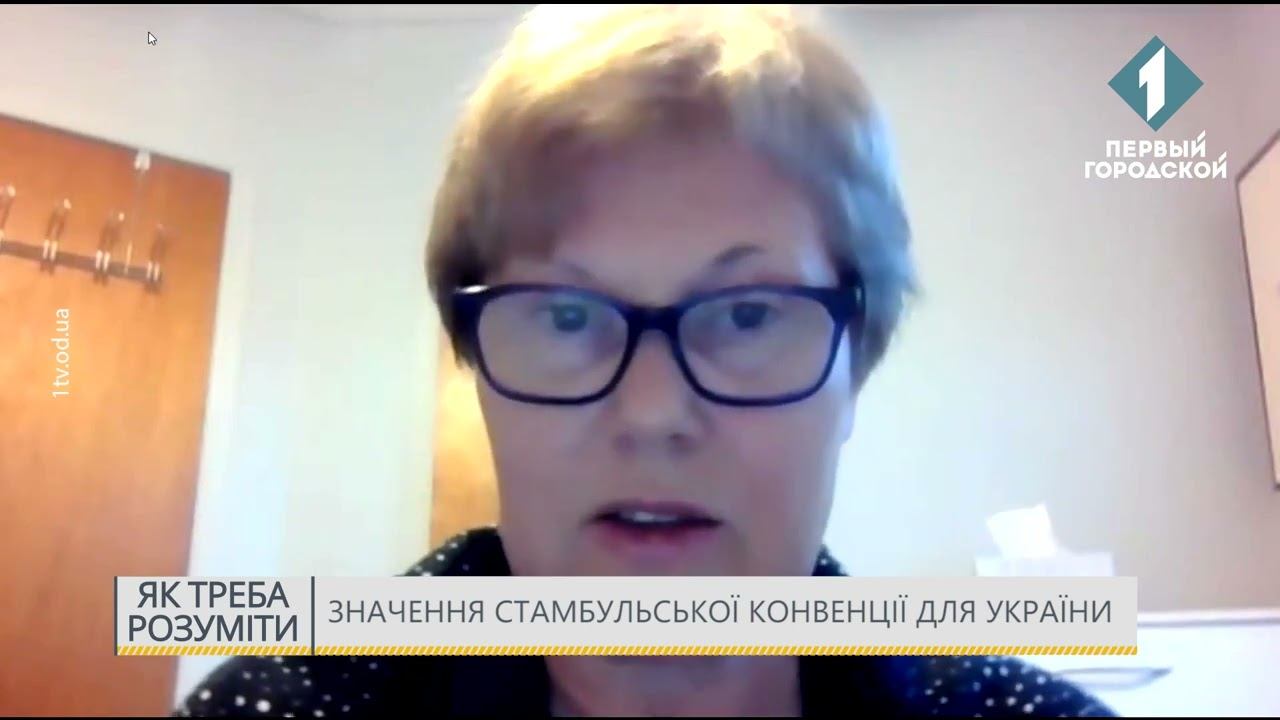 Значення Стамбульської конвенції для України