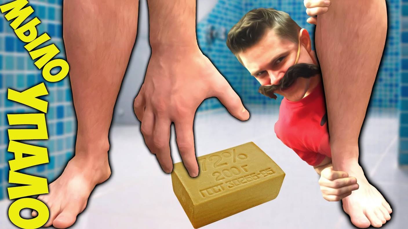 10 ЛАЙФХАКОВ КАК ПОДНЯТЬ МЫЛО В ДУШЕ смотреть онлайн