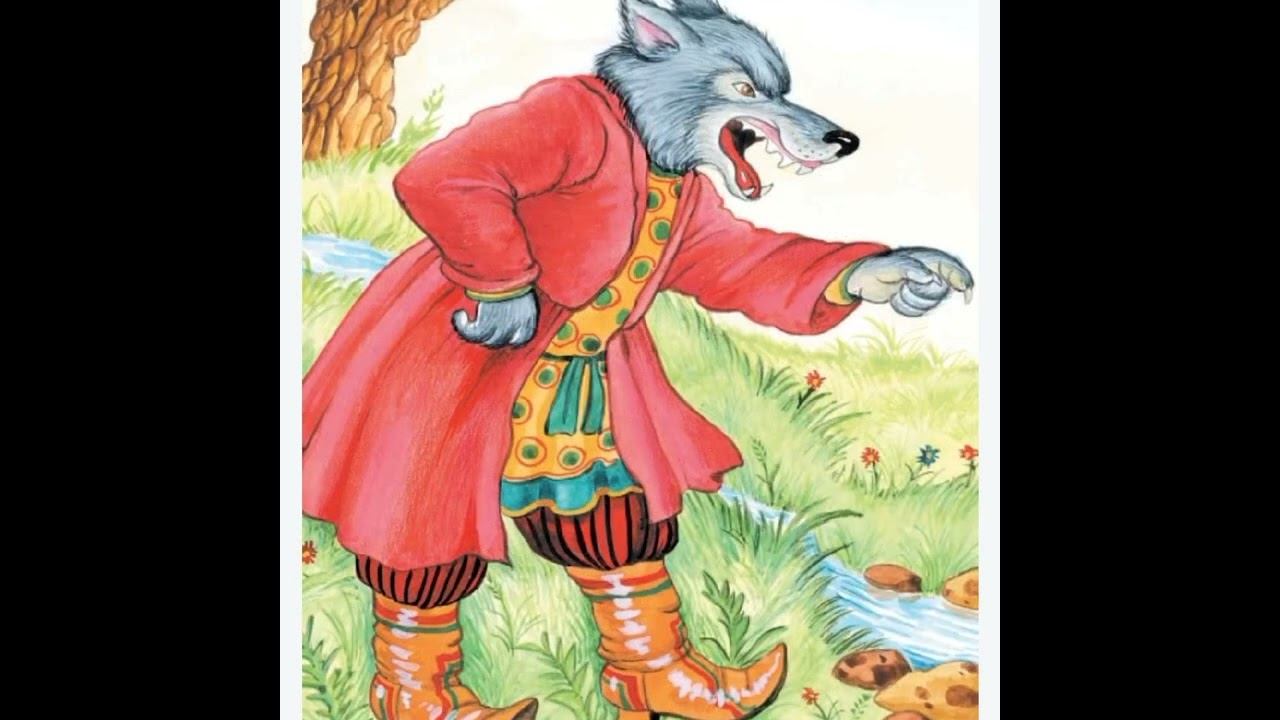 И.КРЫЛОВ БАСНЯ ВОЛК И ЯГНЕНОК АУДИОКНИГА смотреть онлайн