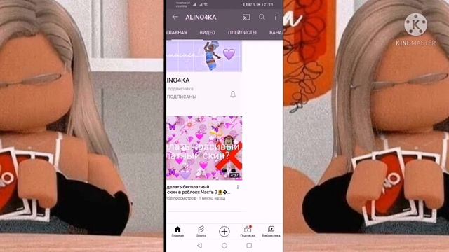 Оценка каналов подписчиков❤️💫(1 часть) смотреть онлайн