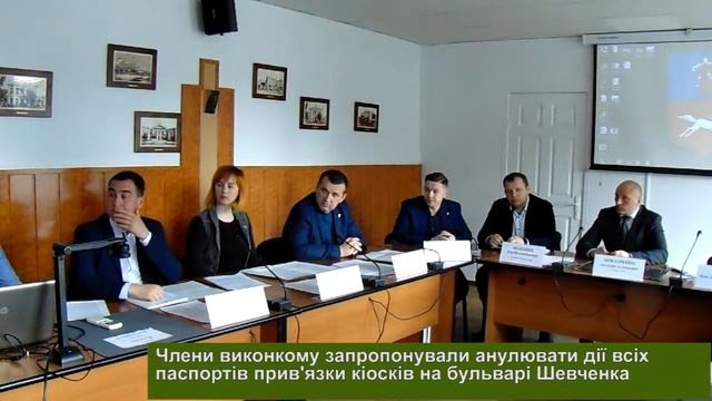 Члени виконкому запропонували анулювати дії всіх паспортів прив'язки кіосків на бульварі Шевченка смотреть онлайн