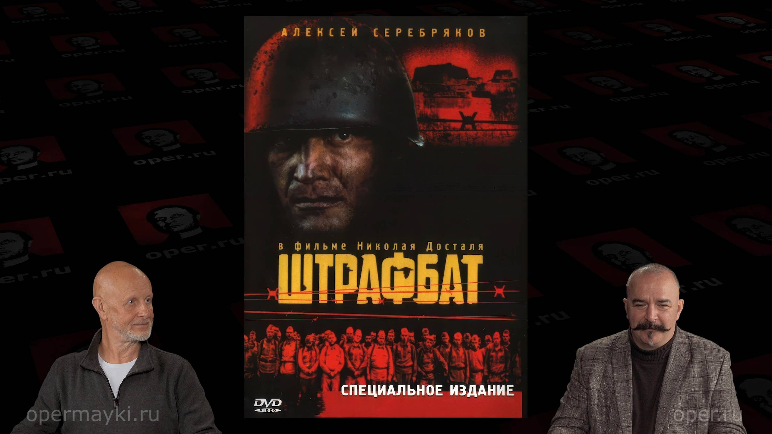 Штрафбат, эпизод 1, часть 1 смотреть онлайн