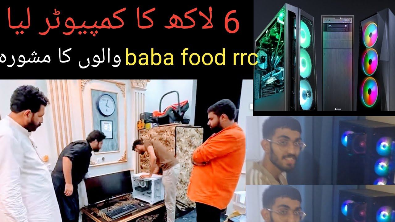 gaming computer | inspire from baba food rrc/ چھ لاکھ کا کمپیوٹر لیا смотреть онлайн