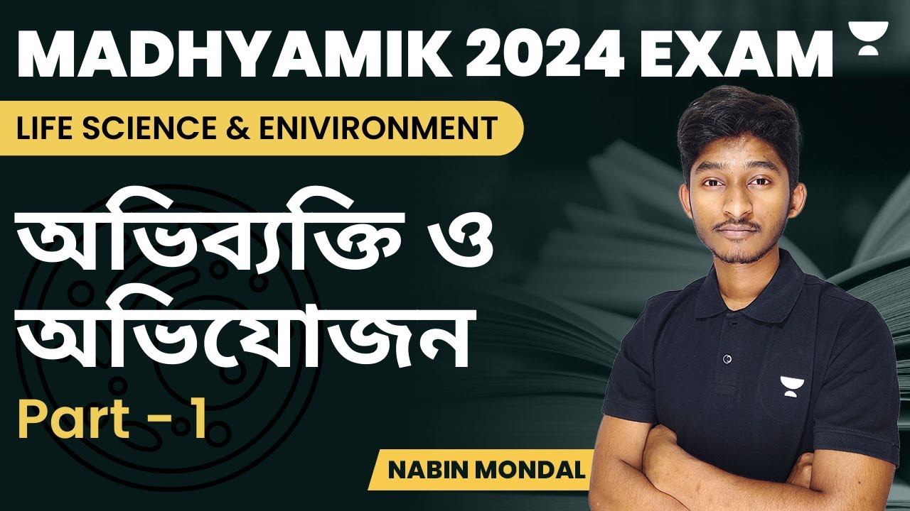 Evolution and Adaptation | Chapter -4 | Madhyamik Life Science 2024 | Part - 1 | Nabin Mondal смотреть онлайн