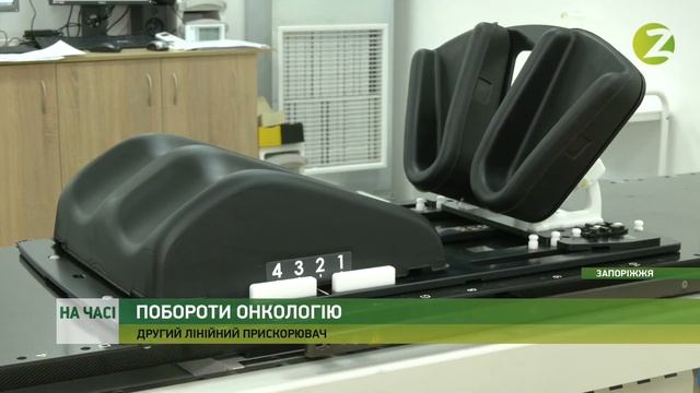 На часі - В протипухлинному центрі з’явиться сучасний апарат променевої терапії - 11.02.2022 смотреть онлайн