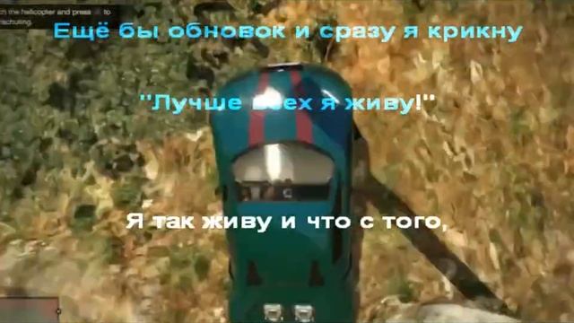 Gameland_Mix - Песня админа (karaoke Version)