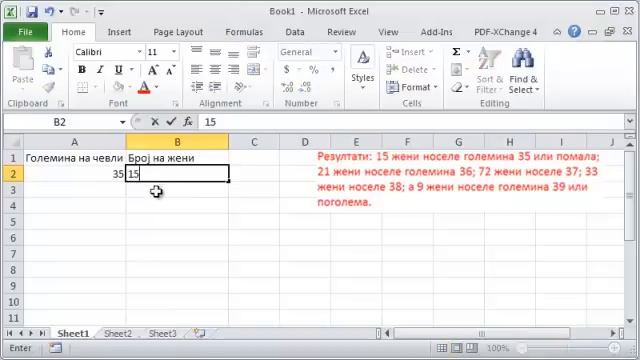 Столбест дијаграм - Excel за почетници смотреть онлайн