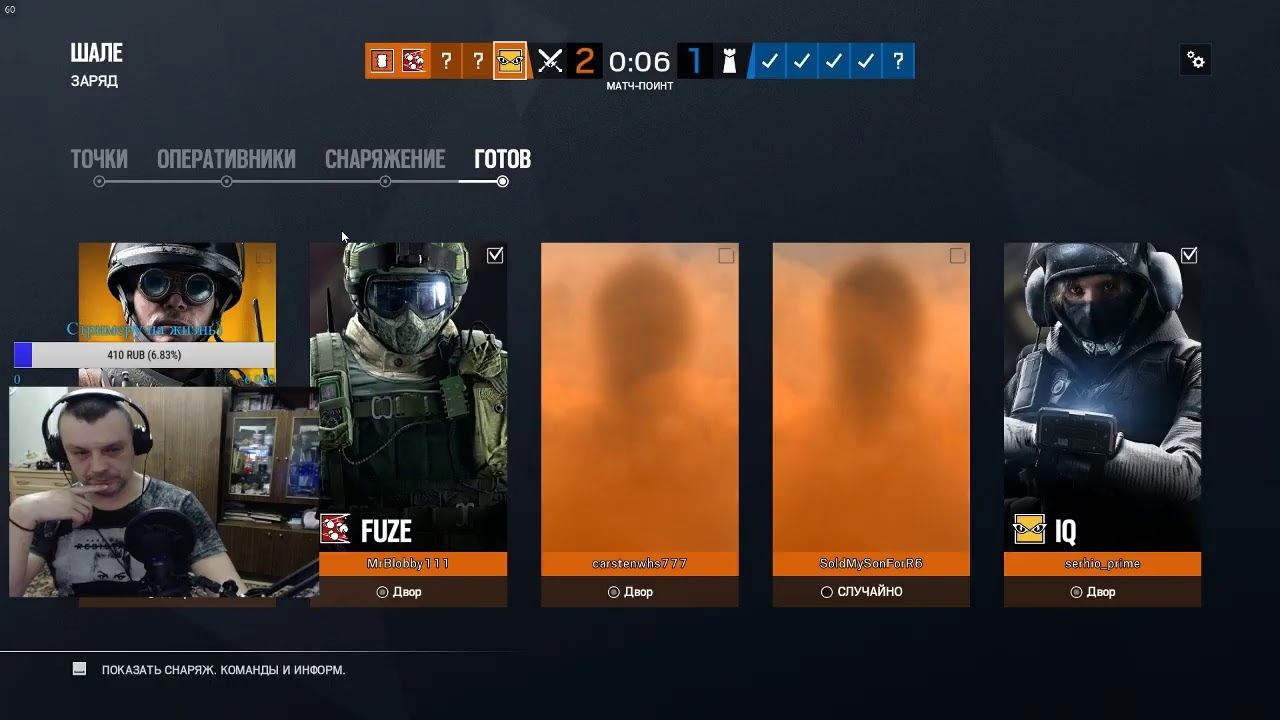 Stream by Tom Clancy’s Rainbow 6 Осада 30ЛВЛ? смотреть онлайн