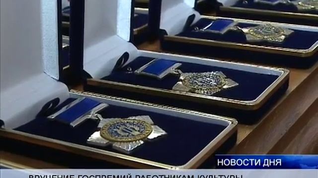 (16+) Волгоградцам вручили госпремии в области культуры смотреть онлайн