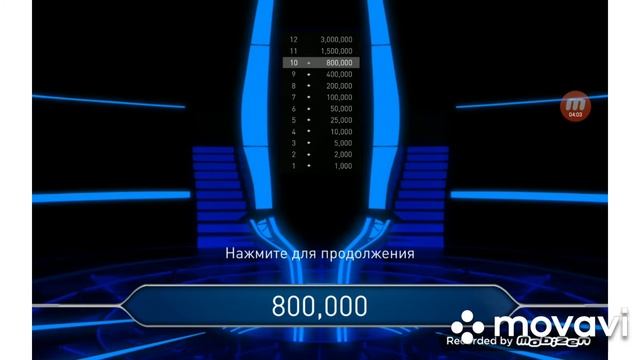 Миллионер 2к20. 9 выпуск. Самый лучший выпуск этой игры!