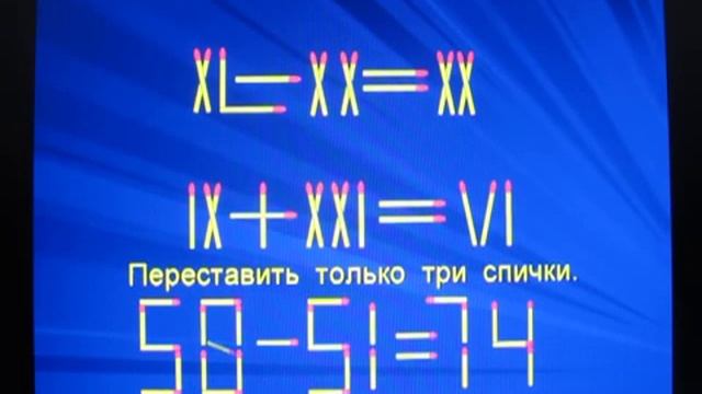 Весёлые спички " Wlasjunki " смотреть онлайн