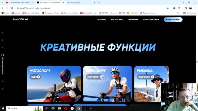 Insta360 X4 - Новая 360 камера 2024