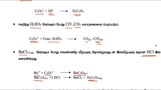 test for oxalate ion in tamil смотреть онлайн