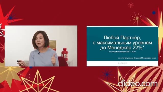 Новая бонусная Кампания Орифлэйм «4 x 4 Жми на максимум!!!» смотреть онлайн