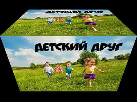 Не выгодно, но правильно. Христианские рассказы, детский друг смотреть онлайн