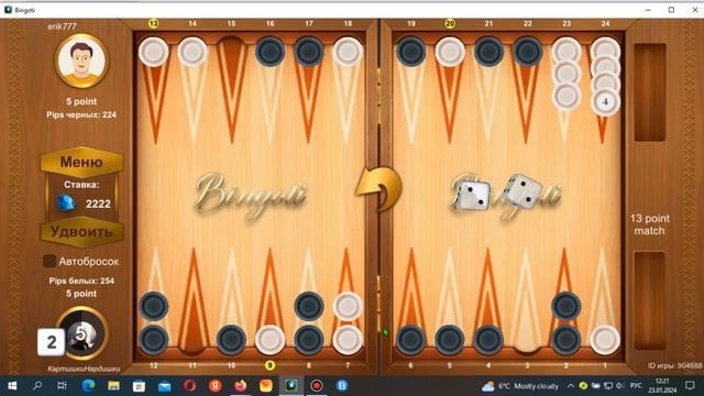Backgammon, tawla for money.Race in the match to 13 points смотреть онлайн