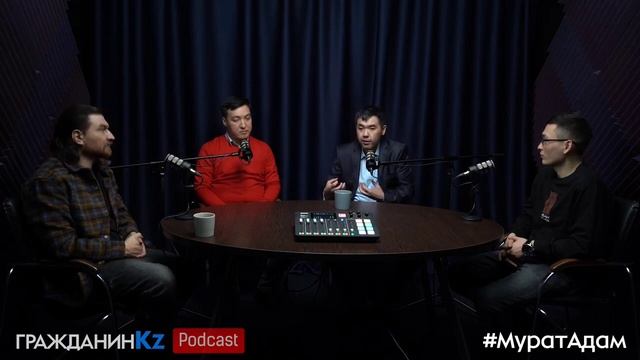 О поборах и беспределе на государственной службе Казахстана! +7 701 888 4433 Ваш адвокат #МуратАдам смотреть онлайн