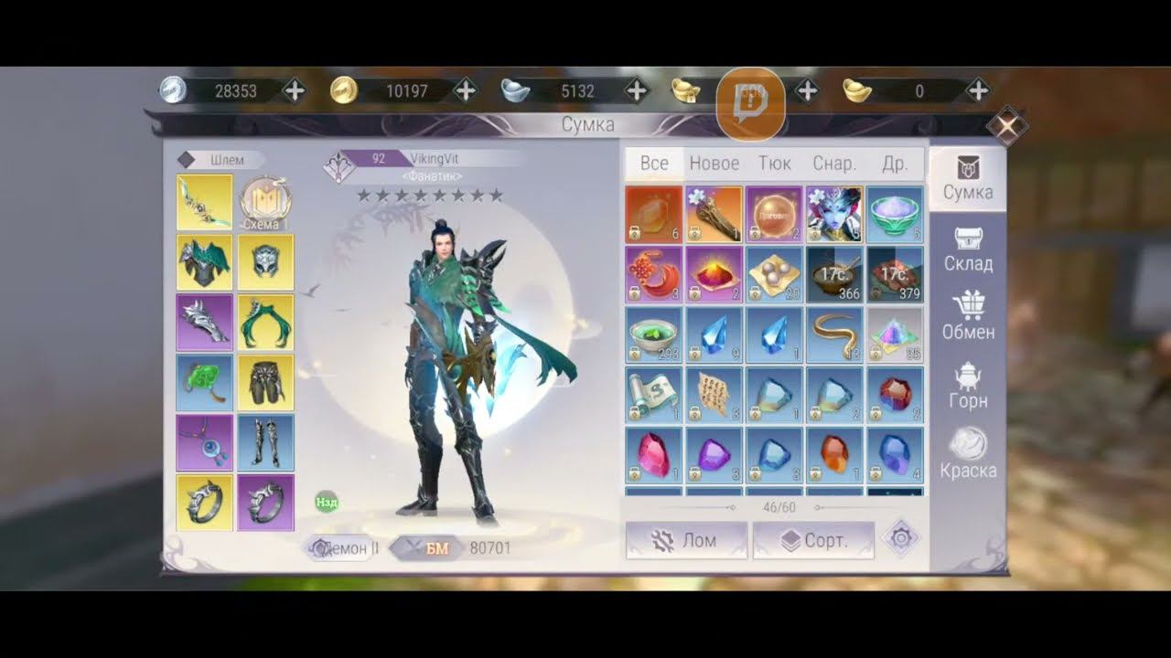 Perfect World mobile Лучник смотреть онлайн