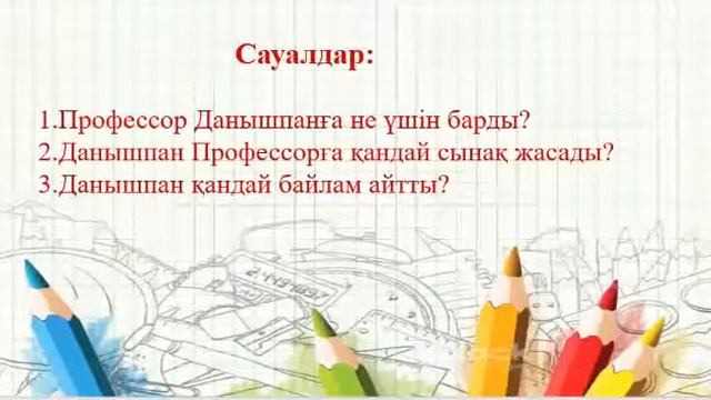 Адамның рухани әлемі смотреть онлайн