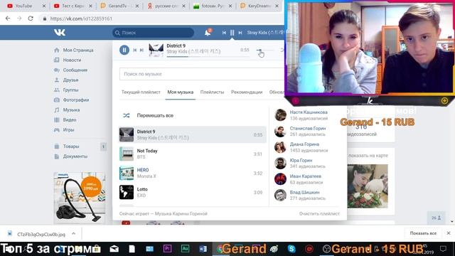 Тест с Кери Дример))))))))))))))))))))))))))))