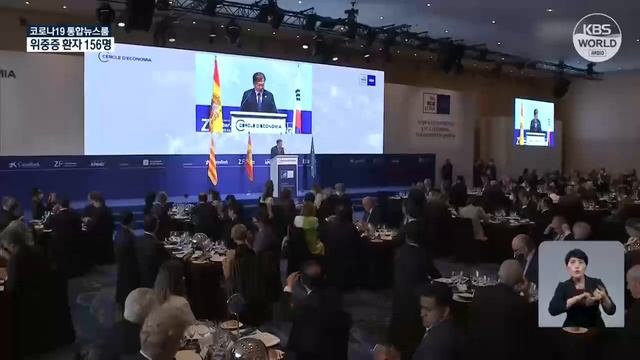 Отношения РК и Испании достигнут уровня стратегического партнёрства | KBS NEWS 210617 смотреть онлайн