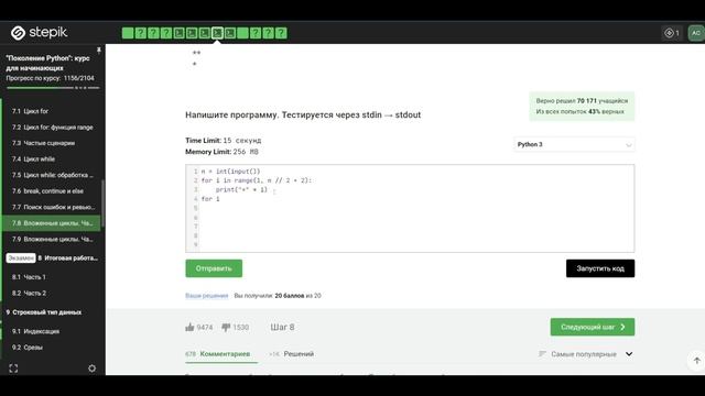7.8 Вложенные циклы. Часть 1. "Поколение Python": курс для начинающих. смотреть онлайн