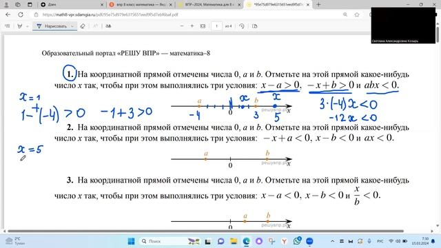 8 класс разбор 4 задания ВПР. смотреть онлайн